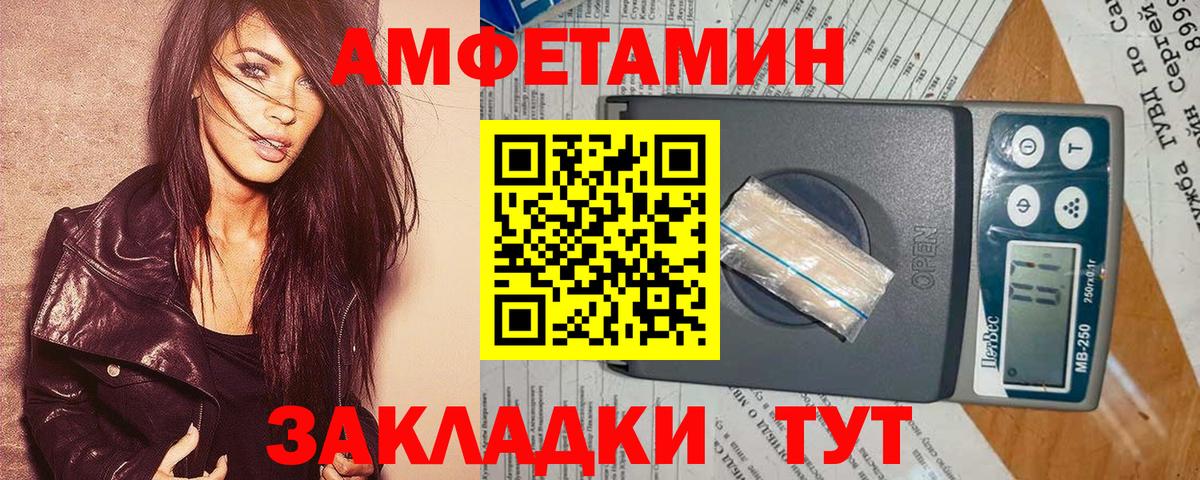 АМФЕТАМИН  Вход с VPN  Ханты-Мансийск  АМФ VHQ 