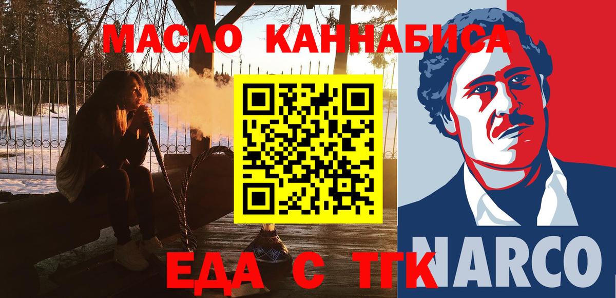 Ханты-Мансийск  Cannafood марихуана  Вход с VPN 