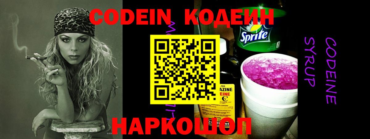 Codein Purple Drank Ханты-Мансийск