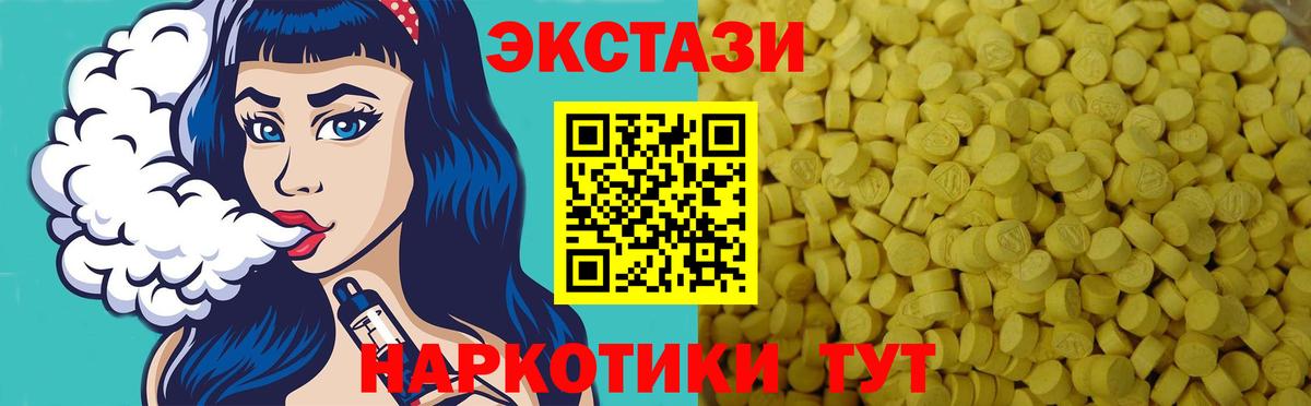 ЭКСТАЗИ  ЭКСТАЗИ круглые  Ханты-Мансийск  Вход с VPN  Ecstasy ешки 