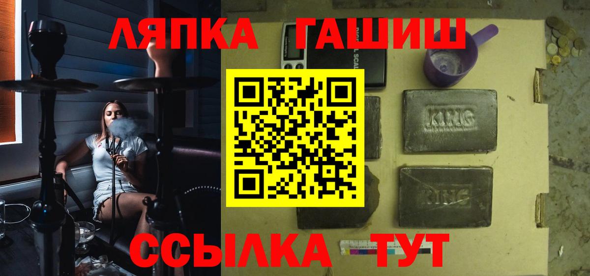 Гашиш ice o lator  ГАШ  ГАШ Premium  Ханты-Мансийск  Вход с VPN 