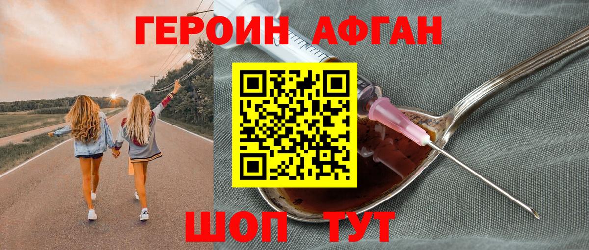 Ханты-Мансийск  ГЕРОИН VHQ  Вход с VPN 