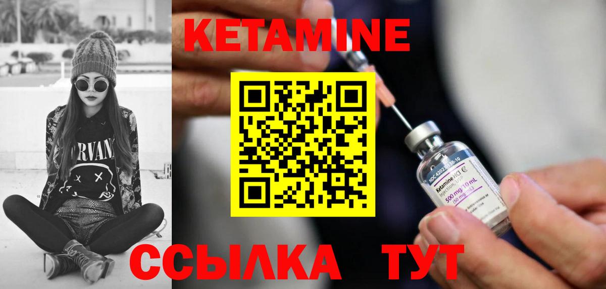 Кетамин ketamine  Вход с VPN  Ханты-Мансийск  КЕТАМИН VHQ 
