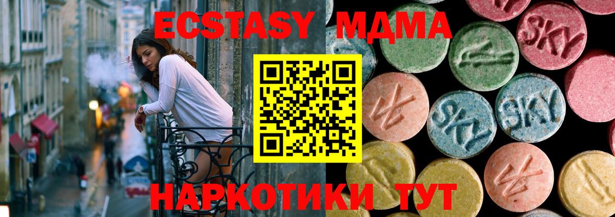 MDMA Molly  MDMA Molly  Ханты-Мансийск  Вход с VPN 
