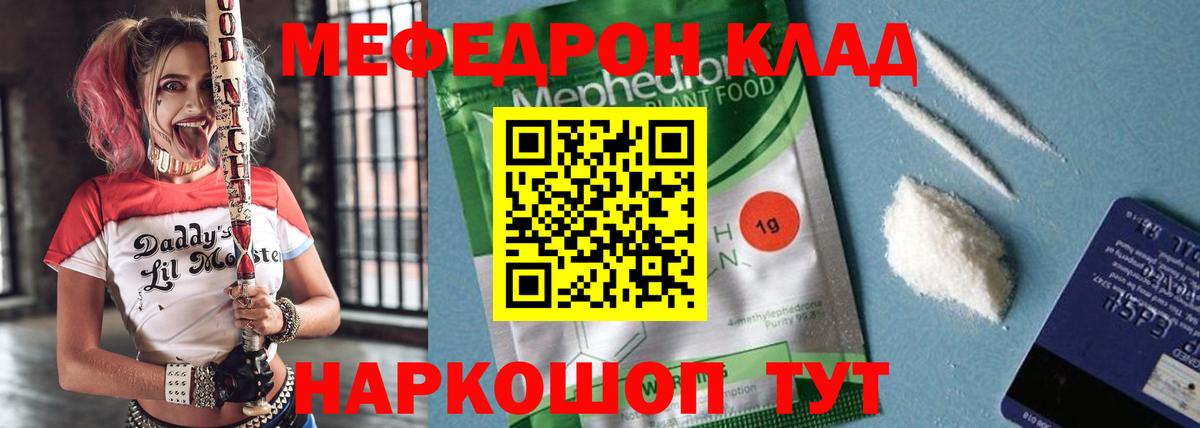 МЕФ кристаллы Ханты-Мансийск