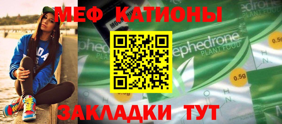 МЯУ-МЯУ  МЕФ  Меф VHQ  Вход с VPN  МЕФ мука  Ханты-Мансийск 