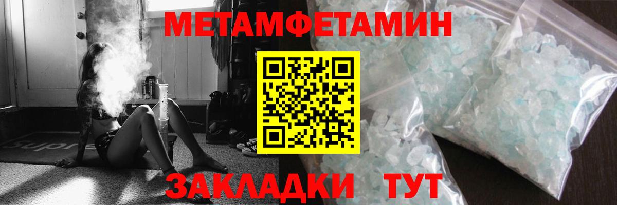 МЕТАМФЕТАМИН винт Ханты-Мансийск