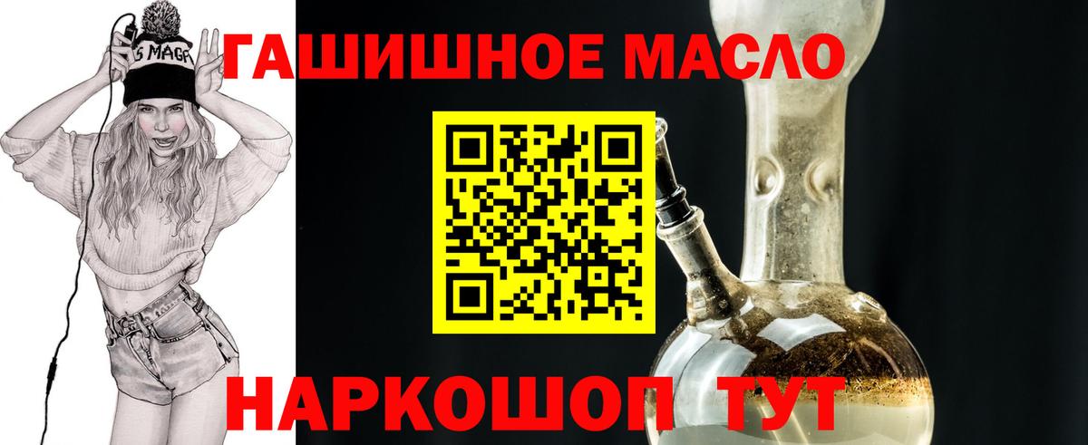 ОМГ ОМГ зеркало  Вход с VPN  ТГК жижа  Ханты-Мансийск  ТГК вейп 